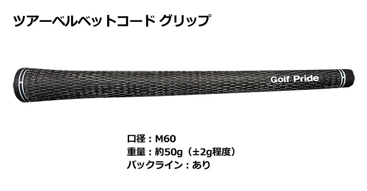 Callaway ゴルフプライド ツアーベルベット フルコードグリップ