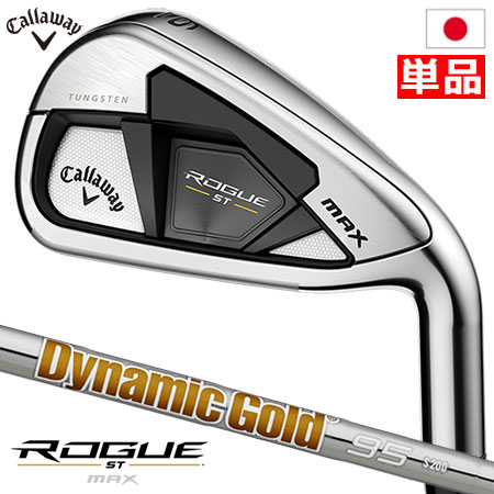 キャロウェイ ROGUE ST MAX アイアン 単品(5I,AW,GW,SW) メンズ 右用 Dynamic Gold 95 スチールシャフト装着 日本正規品 :200600483447:JYPERS(ジーパーズ)