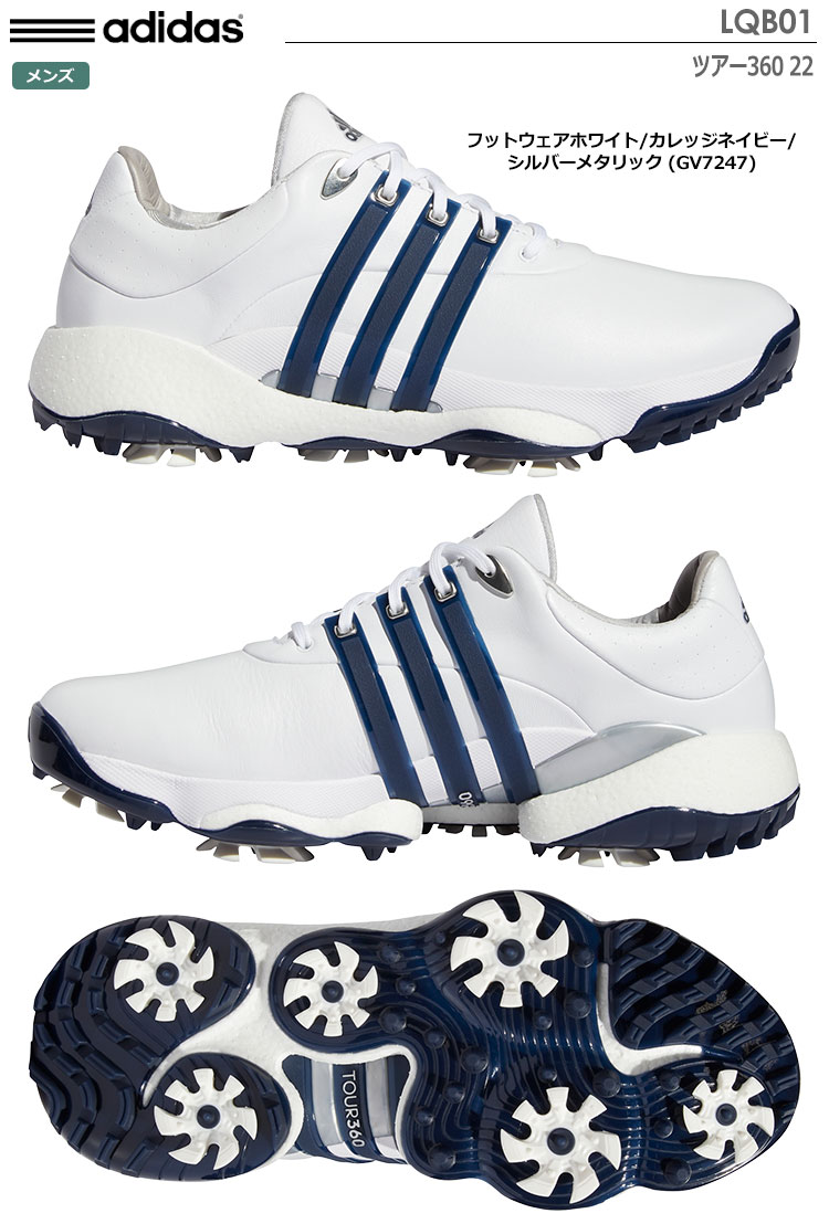 adidas アディダス ツアー360 22 ゴルフシューズ LQB01 スパイク