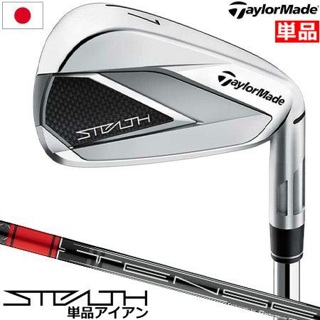 TaylorMade テーラーメイド ステルス アイアン 単品（5I，AW，SW