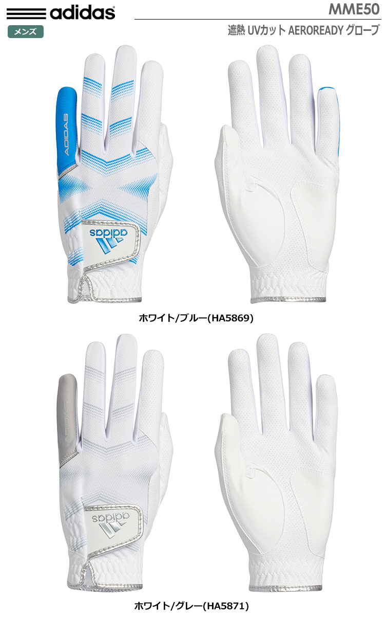 アディダス 遮熱 UVカット AEROREADY グローブ MME50 左手用 メンズ adidas 日本正規品 2022年モデル  :200501440297:JYPERS(ジーパーズ) - 通販 - Yahoo!ショッピング