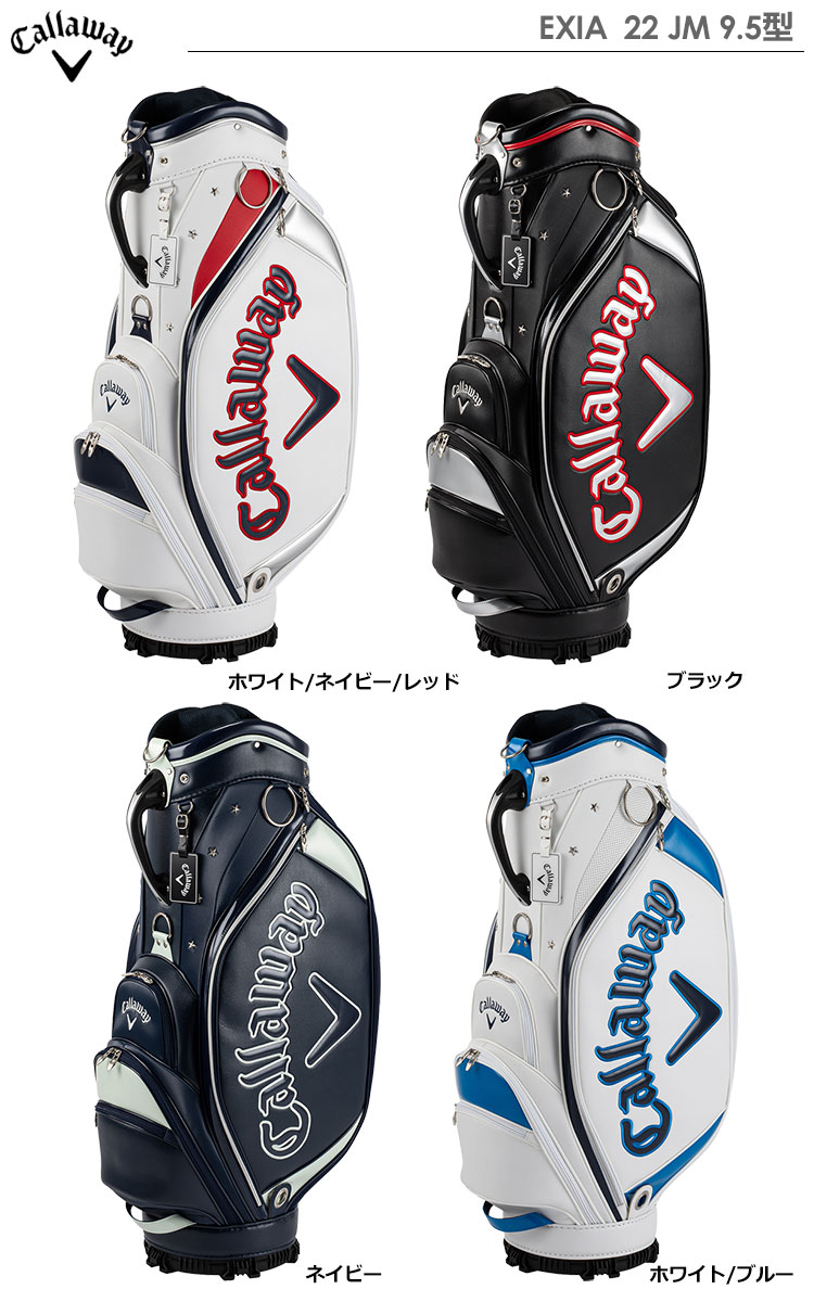 新品‼️Callaway Exia 22 JM キャディバッグ Callaway キャロウェイ EXIA エクシア 22 JM 9.5型 キャディ