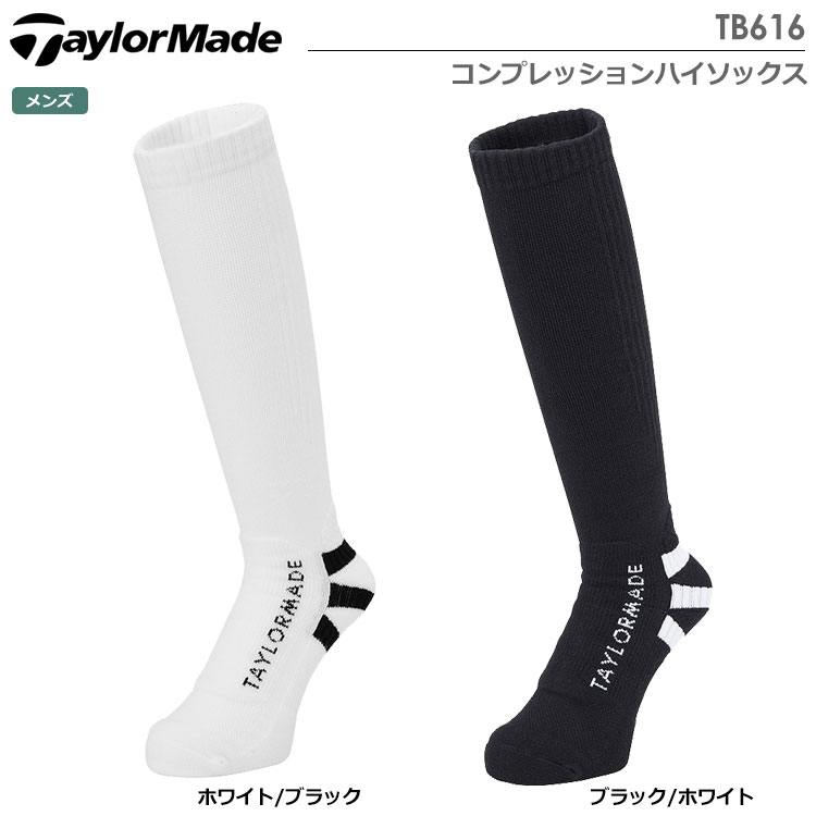 【美品】taylormade Tシャツ スカート ベルト 靴下　帽子　5点セット TaylorMade テーラーメイド コンプレッションハイソックス TB616