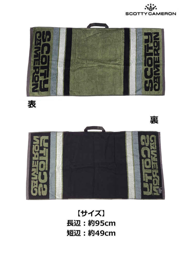 スコッティキャメロン Surf Stripe Golf Towel - Green 稀少 レア