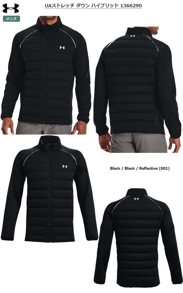 UNDER ARMOUR（アンダーアーマー） UAストレッチ ダウン ハイブリッド