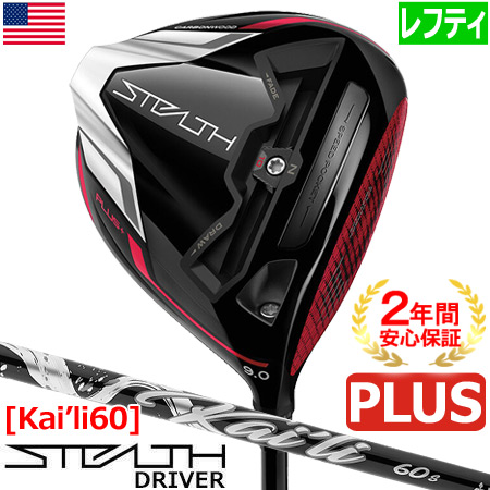 テーラーメイド ステルス プラス ドライバー メンズ レフティ 左用 460cc USA三菱 Kaili White 60 ゴルフクラブ STEALTH PLUS DRIVER USA直輸入品