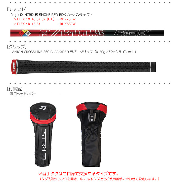 テーラーメイド ステルス プラス フェアウェイウッド メンズ 右用 HZRDUS SMOKE RED RDX FW ゴルフクラブ STEALTH  PLUS FAIRWOODS USA直輸入品【上半期SALE】 : 100400220515 : JYPERS(ジーパーズ) - 通販 -  Yahoo!ショッピング