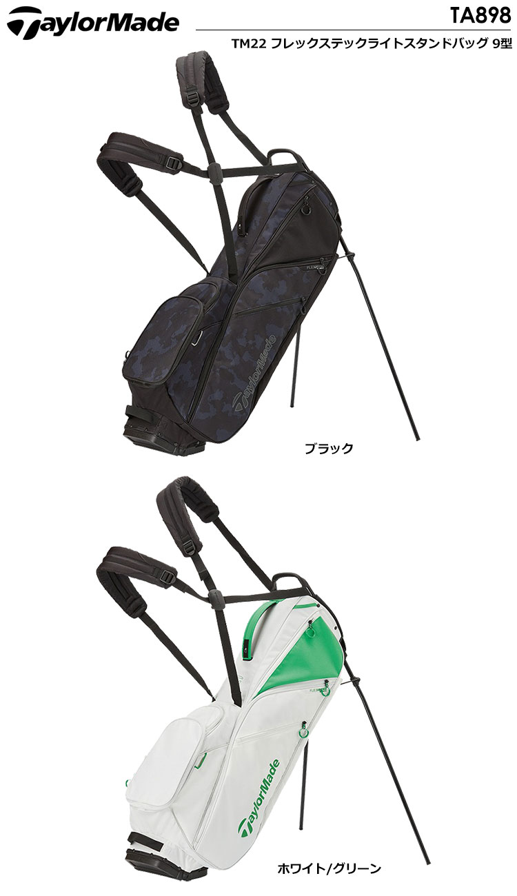 TaylorMade（テーラーメイド） TM22 フレックステックライトスタンド