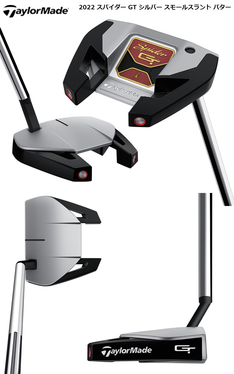 TaylorMade テーラーメイド 2022 スパイダー GT シルバー