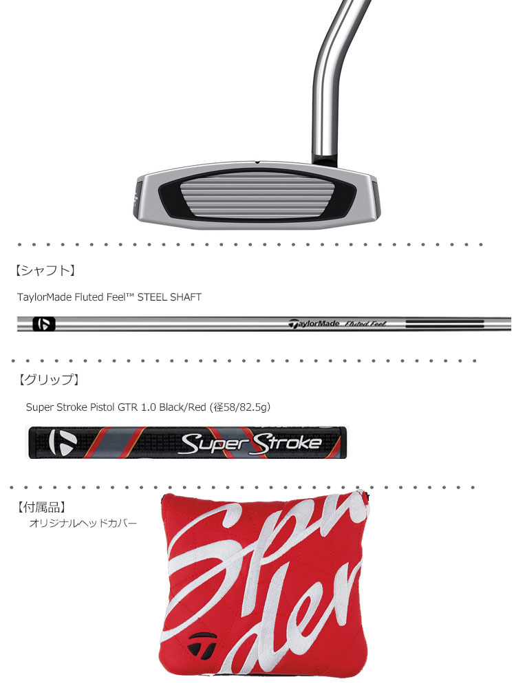 TaylorMade（テーラーメイド） 2022 スパイダー GT シルバー シングル