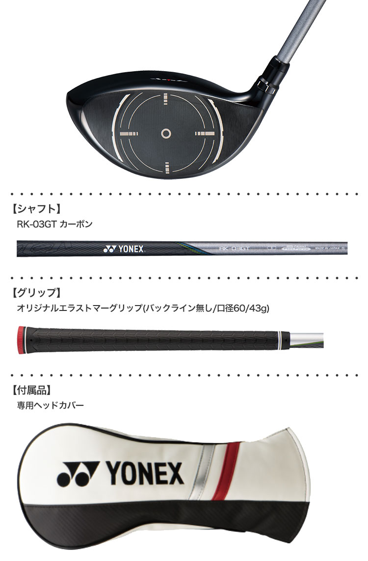 ヨネックス EZONE GT 450 ドライバー メンズ 右用 RK-03GT カーボンシャフト装着 日本正規品｜jypers｜03