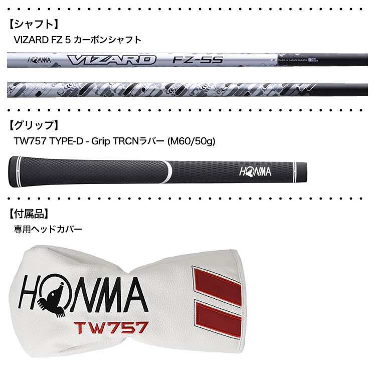 ホンマ TW757 5W VIZARD MP 5 (S) ホンマ TW757 Type-D PLUS ドライバー VIZARD MA5 MP5