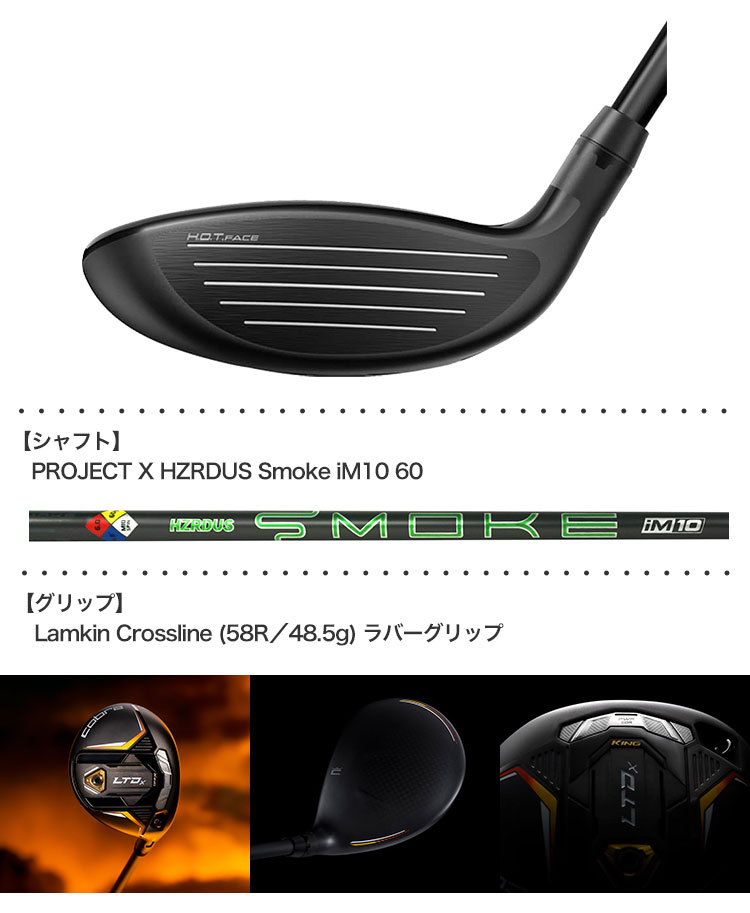 コブラ 2022 LTDx フェアウェイウッド Gold メンズ 右用 HZRDUS Smoke