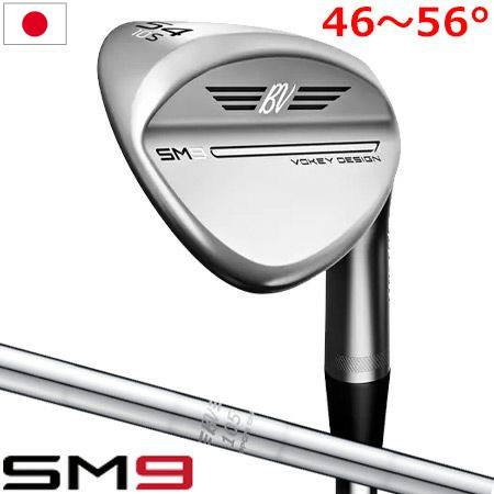 タイトリスト VOKEY SM9 ウェッジ （46〜56度） メンズ 右用 ツアークローム仕上げ BV105 オリジナルスチールシャフト 日本正規品  2022年3月発売