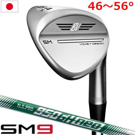 タイトリスト VOKEY SM9 ウェッジ （46〜56度） メンズ 右用 ツアークローム仕上げ NS950GH neo 日本正規品 2022年3月発売｜jypers