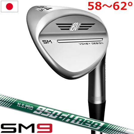 タイトリスト VOKEY SM9 ウェッジ （58〜62度） メンズ 右用 ツアークローム仕上げ NS950GH neo 日本正規品 2022年3月発売