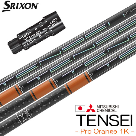 スリクソン スリーブ付きシャフト 三菱ケミカル Tensei Pro Orange 1K (XXIO-eks-／ZX7,5／Z785／Z765／Z565／Z945／Z745／Z545)