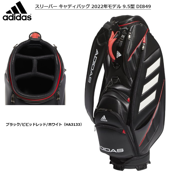 adidas（アディダス） スリーバー キャディバッグ 2022年モデル 9.5型