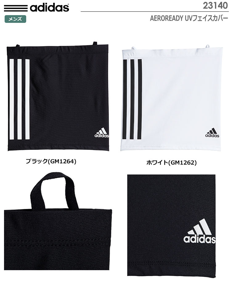 アディダス AEROREADY UVフェイスカバー 23140 メンズ adidas 2022春夏モデル 日本正規品  :200510700074:JYPERS(ジーパーズ) - 通販 - Yahoo!ショッピング