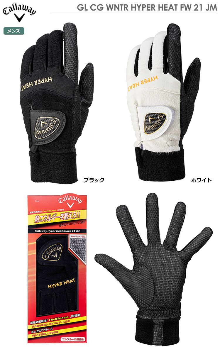 キャロウェイ グローブ GL CG WNTR HYPER HEAT FW 21 JM メンズ Callaway 日本正規品  :200601440310:JYPERS(ジーパーズ) - 通販 - Yahoo!ショッピング