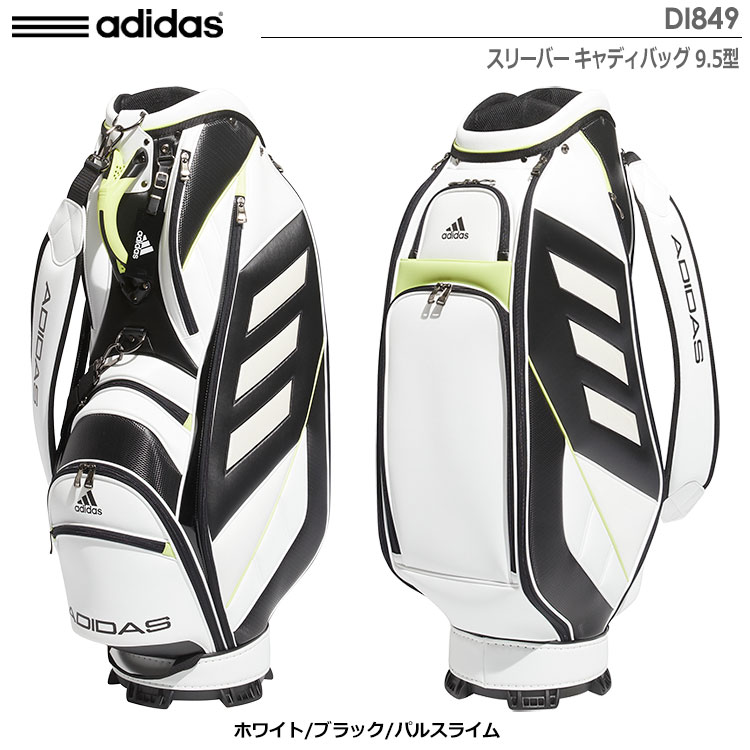 H アディダス　スリーバー　キャディバッグ　9.5型　DI849 人気 imgrc0165971969.jpg