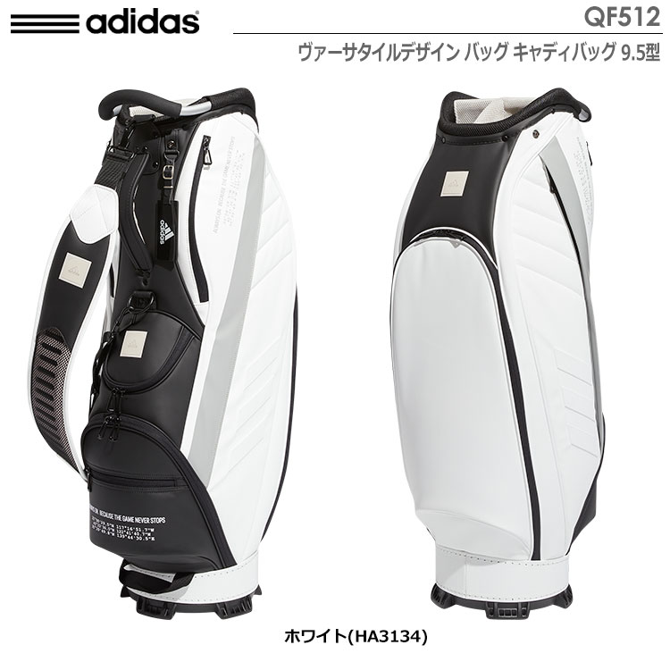 アディダス ヴァーサタイルデザイン バッグ キャディバッグ 9.5型 QF512 adidas 2022春夏モデル 日本正規品