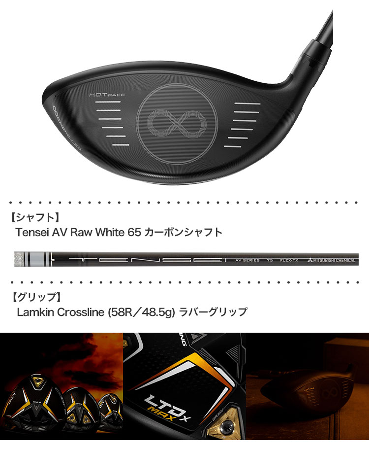 コブラ 2022 LTDx MAX Tour Length ドライバー Red メンズ 右用 Tensei