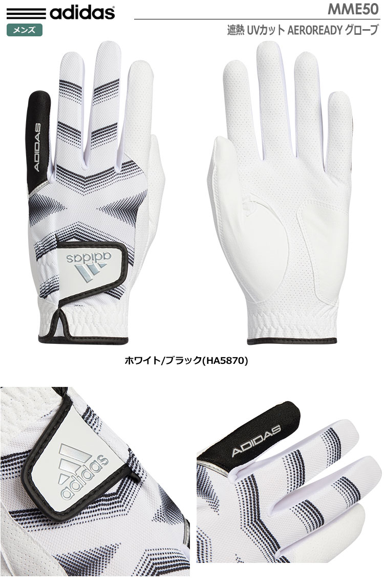 アディダス 遮熱 UVカット AEROREADY グローブ MME50 メンズ HA5870 adidas 2022春夏モデル 日本正規品  :200501440298:JYPERS(ジーパーズ) - 通販 - Yahoo!ショッピング