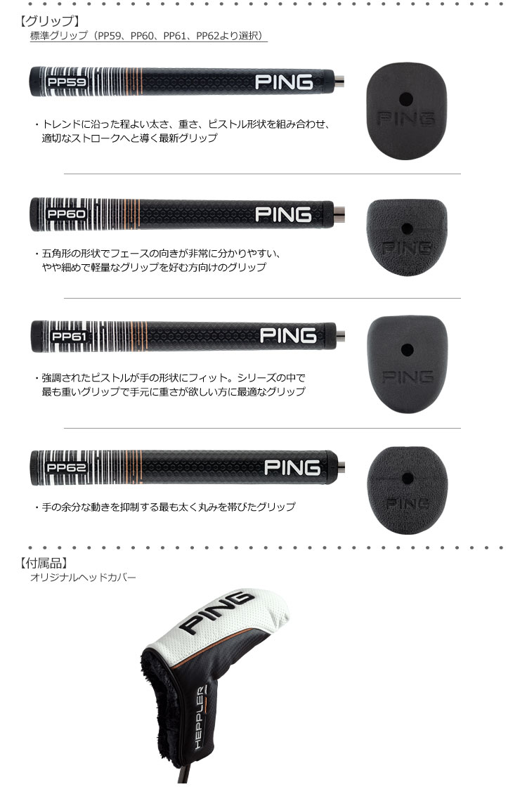 ピン HEPPLER PIPER C 長さ調整機能付 パター 2020 PING ヘプラー パイパー センターシャフト ブラック×カッパー 日本正規品