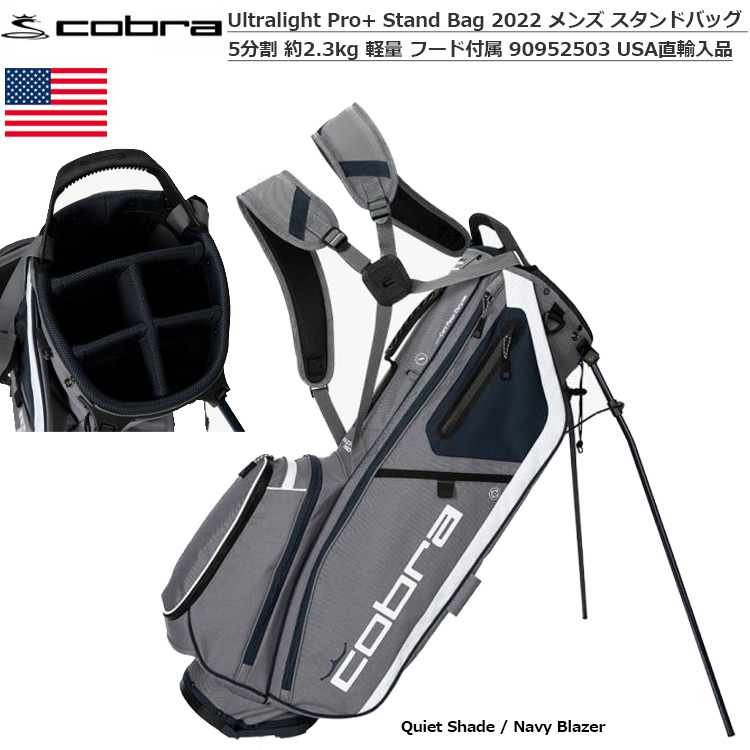コブラ Ultralight Pro+ Stand Bag 2022 メンズ スタンドバッグ キャディバッグ 5分割 約2.3kg 軽量 フード付属  90952503 USA直輸入品