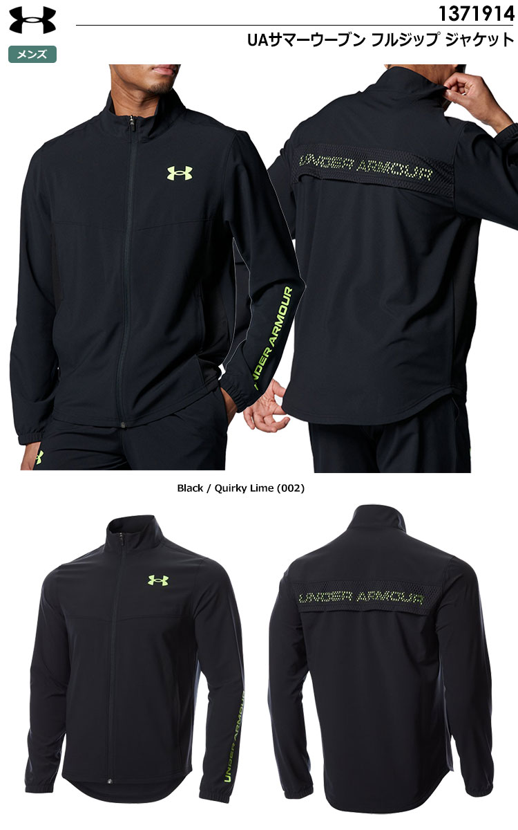 UNDER ARMOUR アンダーアーマー UAサマーウーブン フルジップ