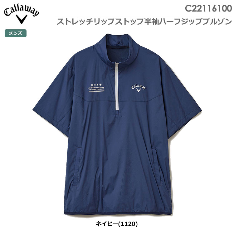 Callaway（キャロウェイ） ストレッチリップストップ半袖ハーフジップ