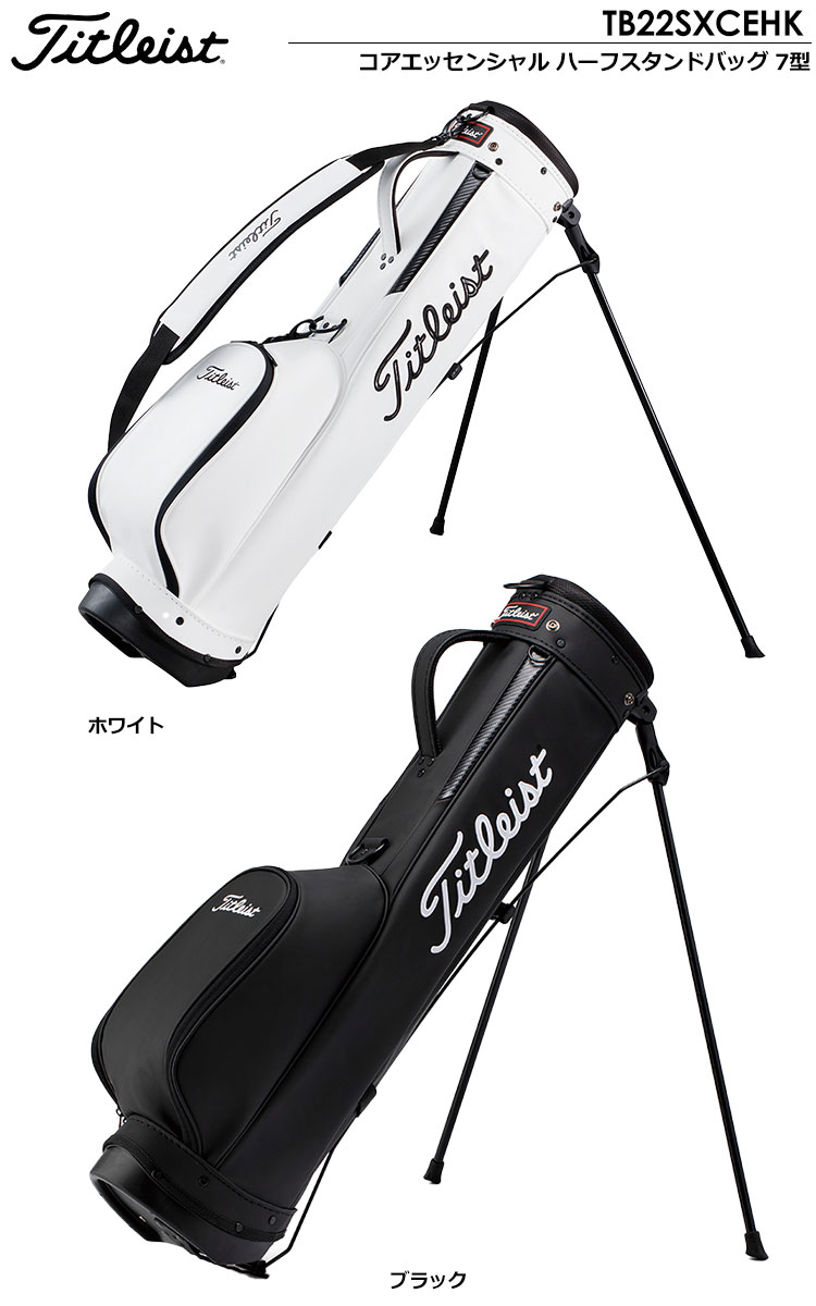 タイトリスト コアエッセンシャル ハーフスタンドバッグ 7型 TB22SXCEHK Titleist 2022年モデル 日本正規品