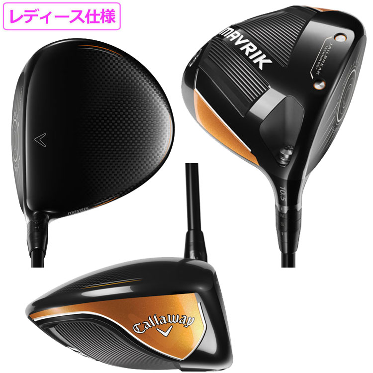 キャロウェイ Callaway Mavrik 22 Driver ドライバー レディース 右用