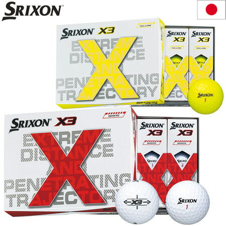 スリクソン 2022 X3 3ピース H.R.カバー ゴルフボール 1ダース（全12球） 日本正規品｜jypers