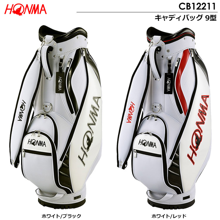 本間ゴルフ キャディバッグ 9型 CB12211 HONMA GOLF 日本正規品 2022年モデル