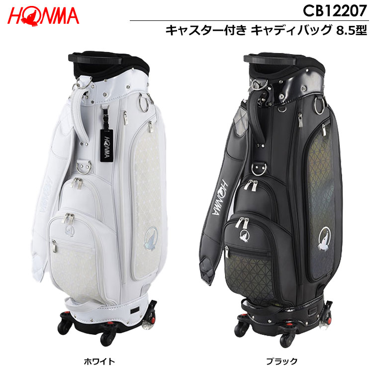 本間ゴルフ キャスター付き キャディバッグ 8.5型 CB12207 HONMA GOLF 日本正規品 2022年モデル