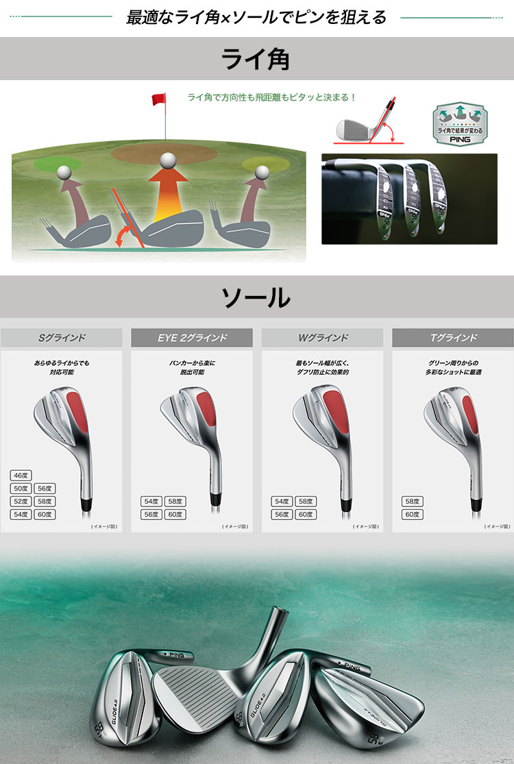 PING（ピン） GLIDE 4.0 グライド4.0 ウェッジ メンズ 右用 DG EX TOUR