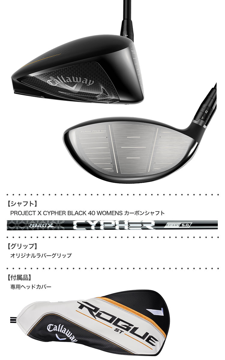 Callaway Golf - Callaway ROGUE ドライバー レディース Women's Rogue ST MAX D Drivers