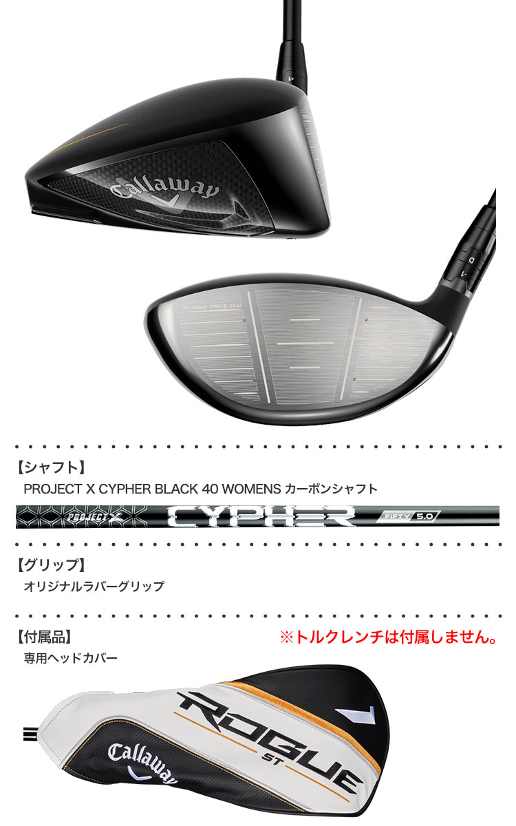 Callaway キャロウェイ Women's ROGUE ST MAX-D ドライバー