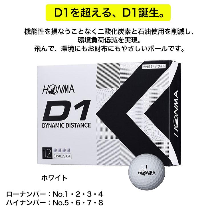 本間ゴルフ HONMA D1ボール BT2201 1ダース(12球入) 2022年モデル 日本正規品｜jypers｜02