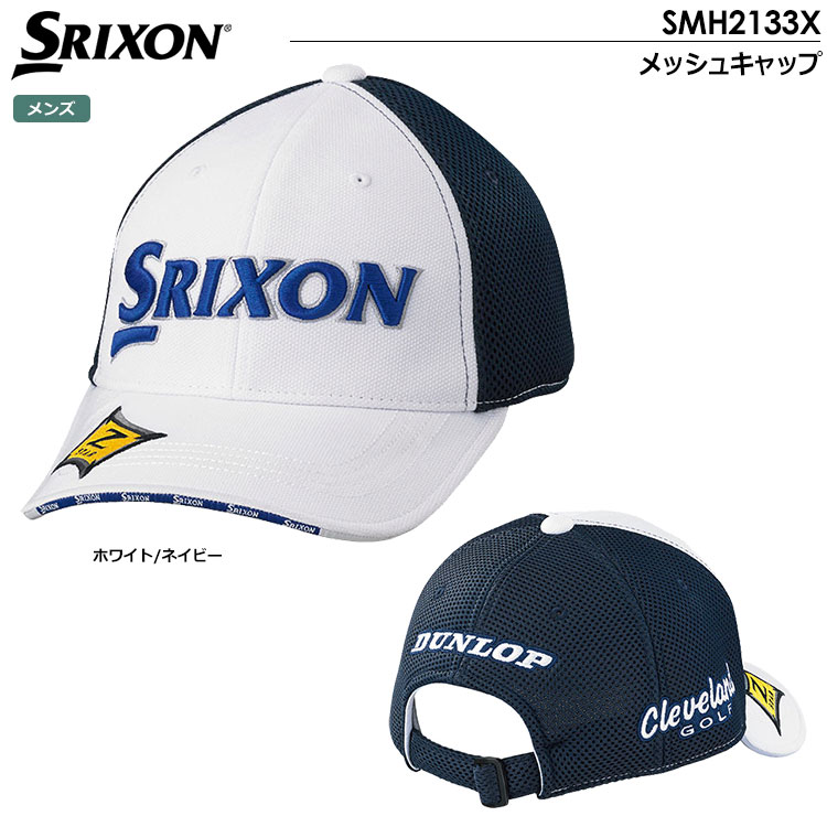 スリクソン メッシュキャップ SMH2133X メンズ SRIXON 2022春夏モデル 日本正規品  :200210400050:JYPERS(ジーパーズ) - 通販 - Yahoo!ショッピング