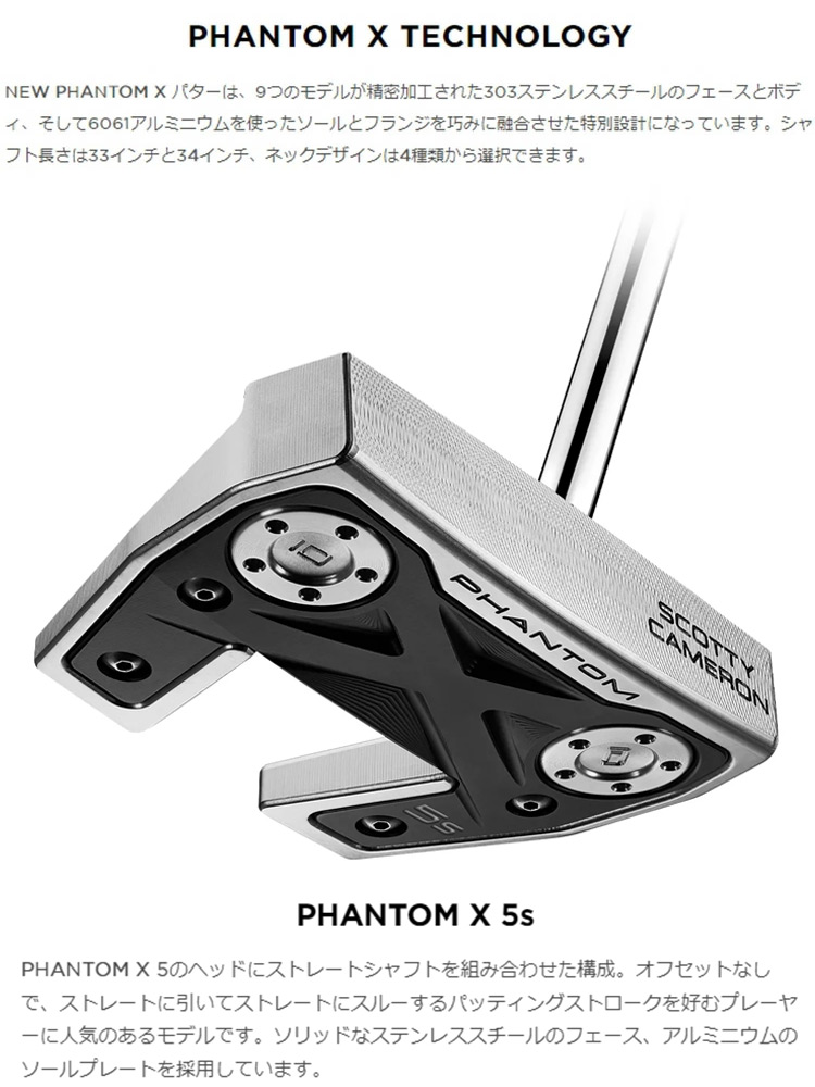 爆買い大得価】 ヤフオク! - 中古 スコッティキャメロンパター PHANTOM