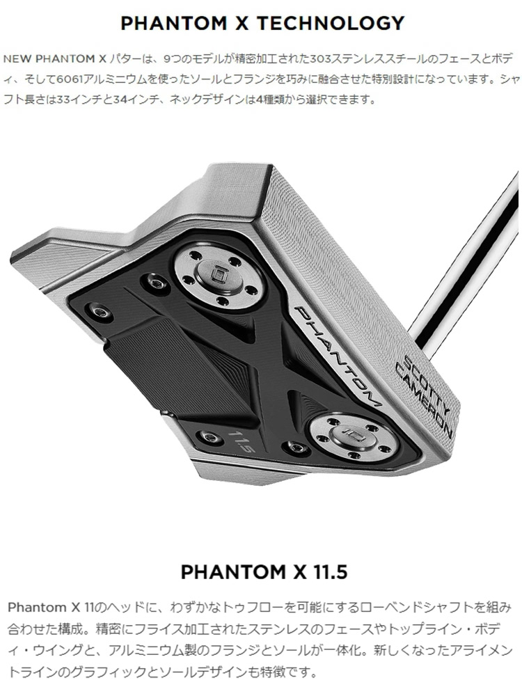 スコッティキャメロン 2022 PHANTOM X 11.5 パター メンズ 右用 