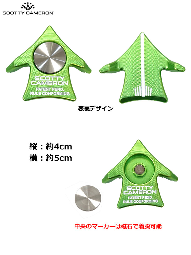 スコッティキャメロン Aero Alignment Tool グリーン ボールマーカー