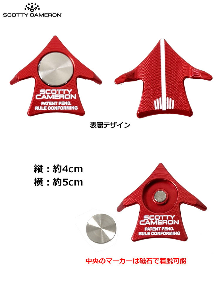 スコッティキャメロン Aero Alignment Tool Cameron レッド Scotty