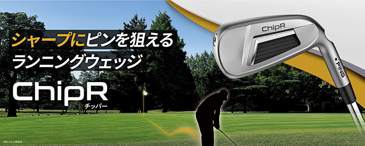 PING（ピン） PING ChipR チッパー メンズ 右用 Z-Z115 スチール