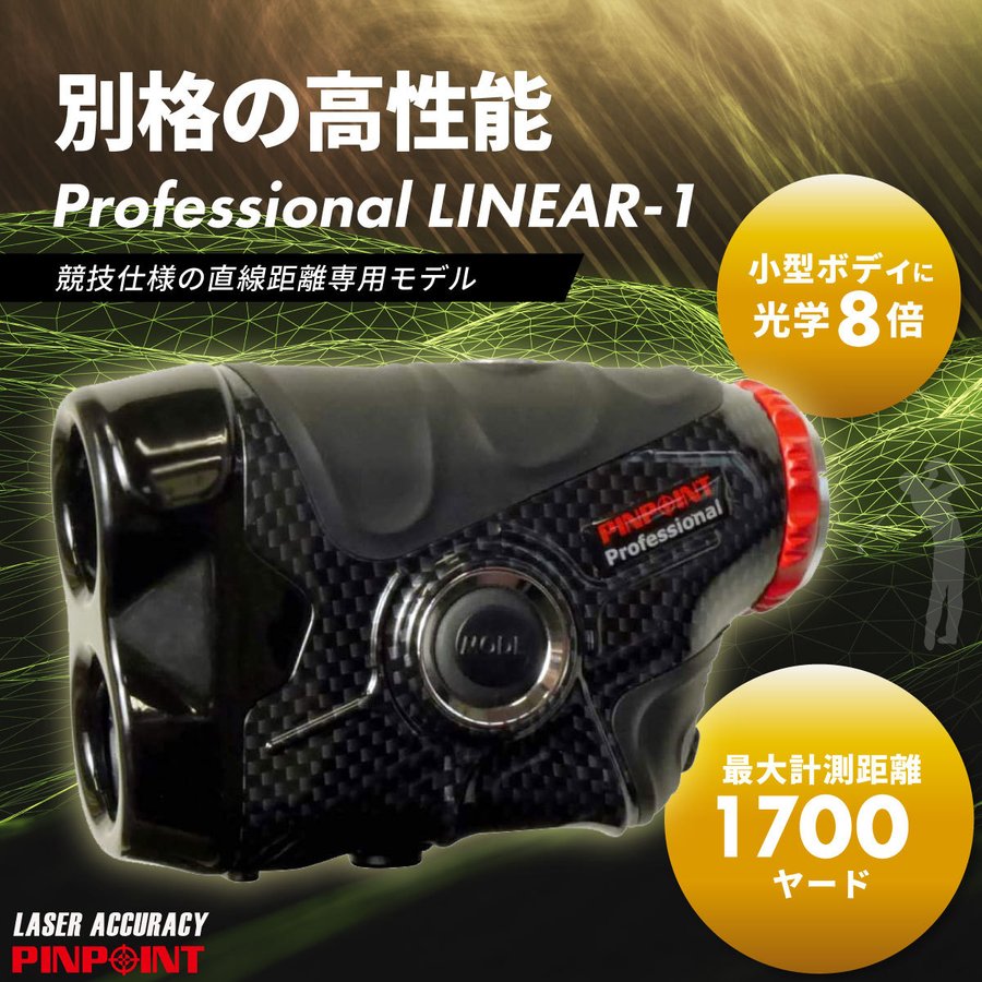 PINPOINT ゴルフ用レーザー距離計 PINPOINT ゴルフ 距離計 計測器 レーザー 距離測定器 ケース付