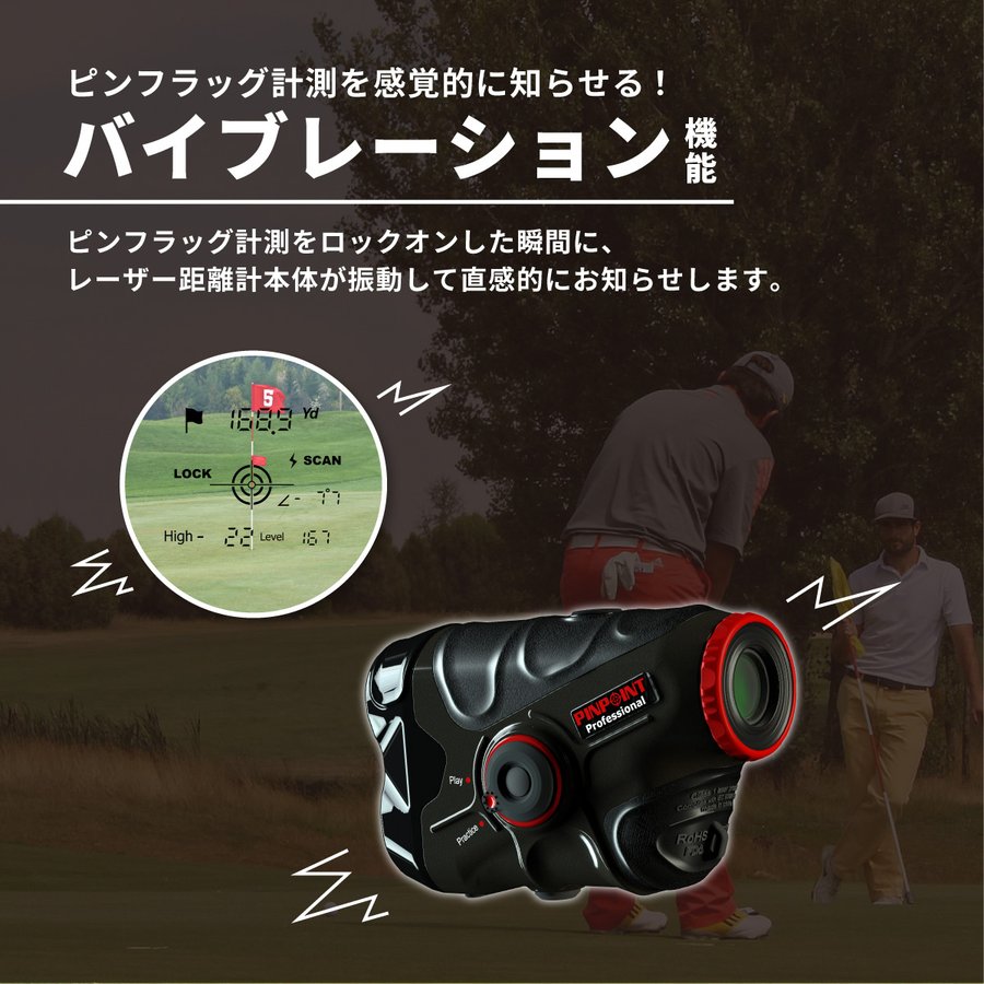 PINPOINT Professional LINEAR―1 ゴルフ用距離計 ゴルフレーザー距離計 PINPOINT Professional Linear-1 レーザー