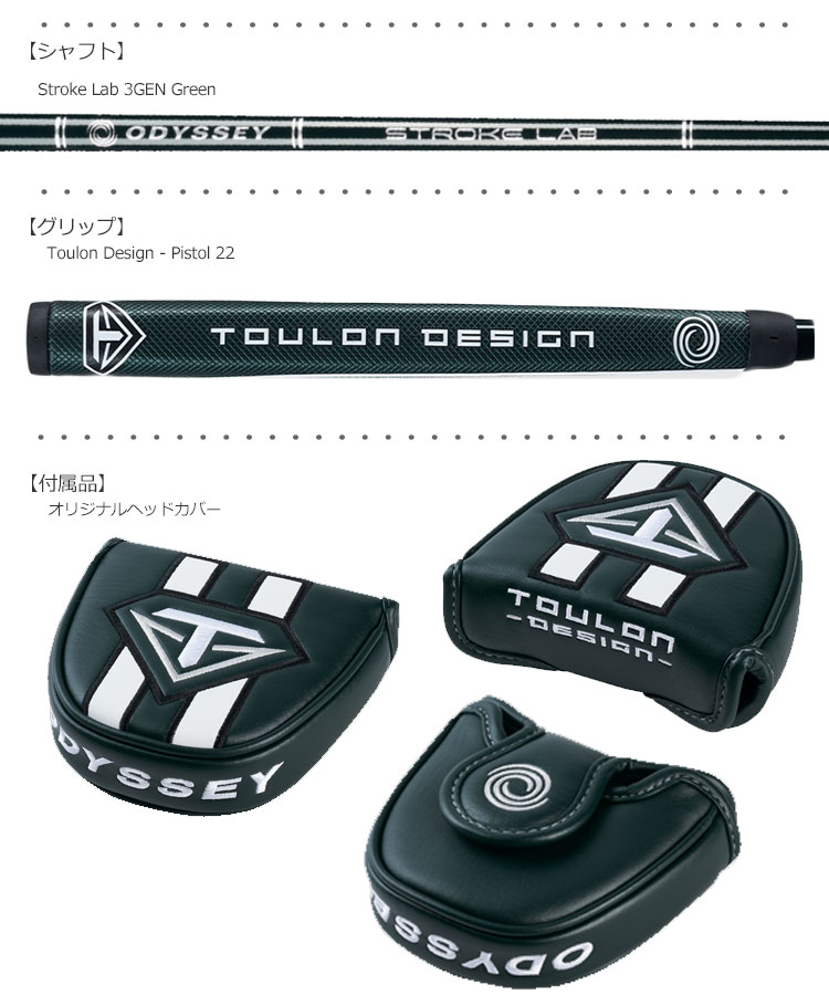 Callaway オデッセイ トゥーロン 2022 LE MANS ル・マン パター